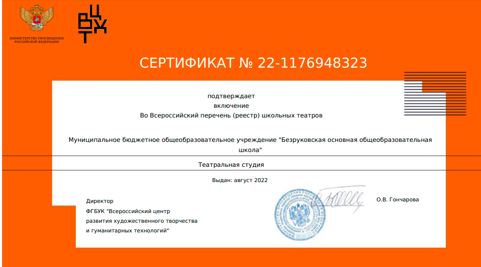 СЕртификат Театр.png